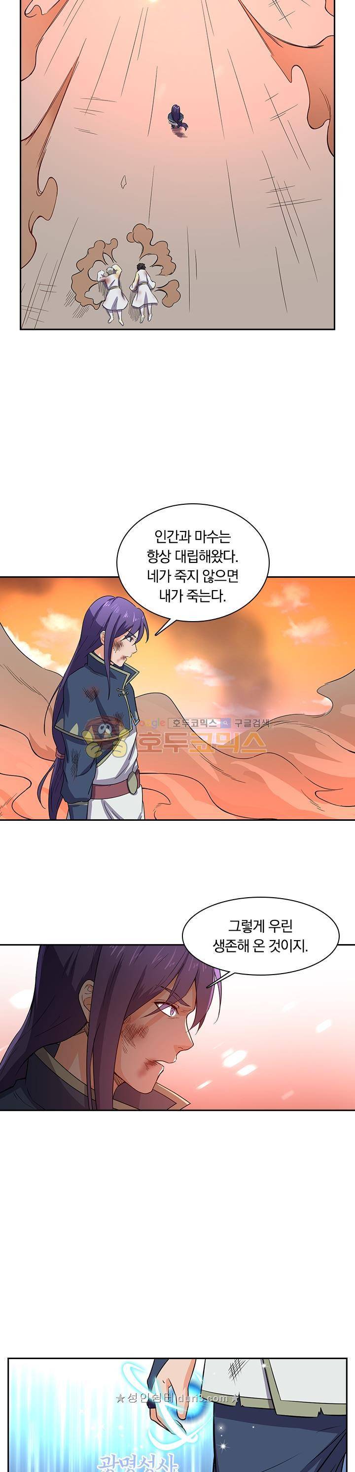 혼돈검신 42화 3