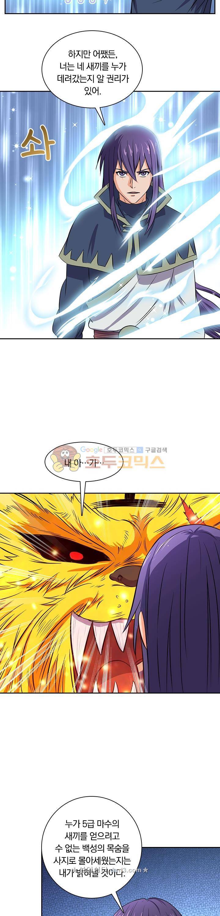 혼돈검신 42화 4