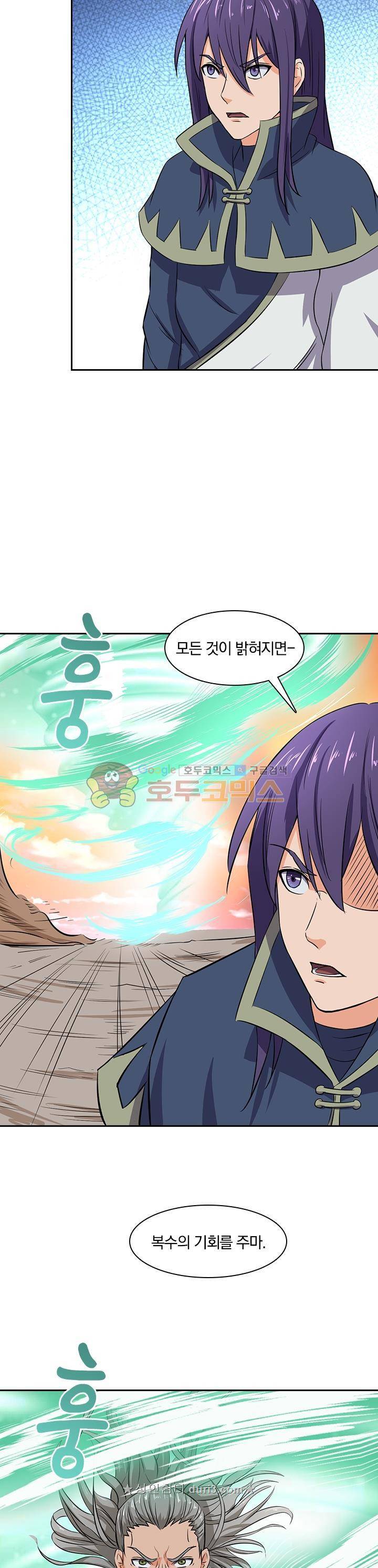 혼돈검신 42화 5