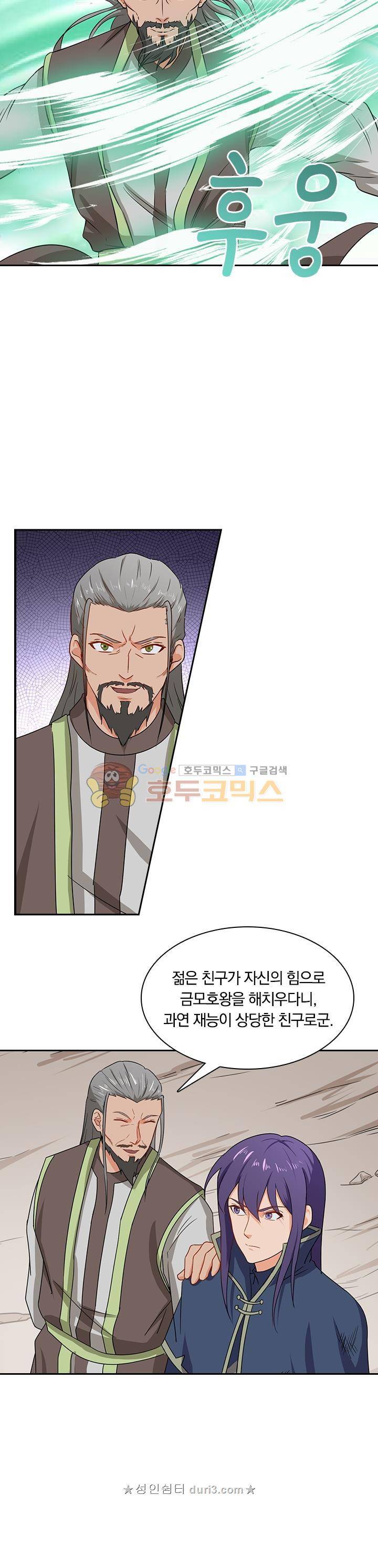 혼돈검신 42화 6