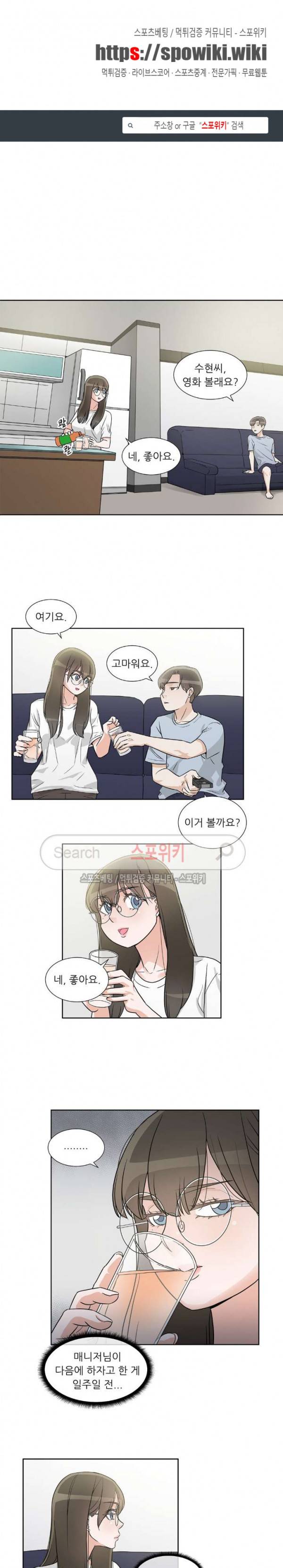6번 남은 남자 48화 1