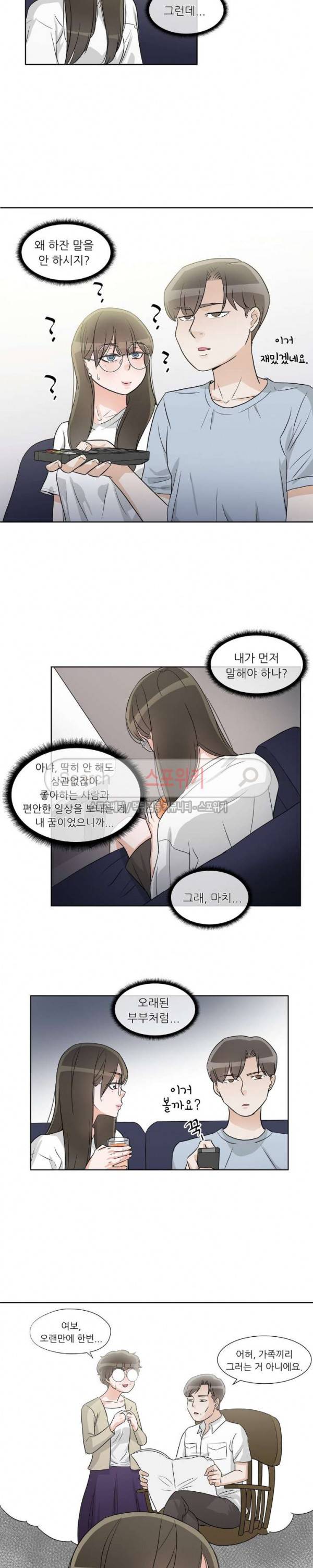 6번 남은 남자 48화 2