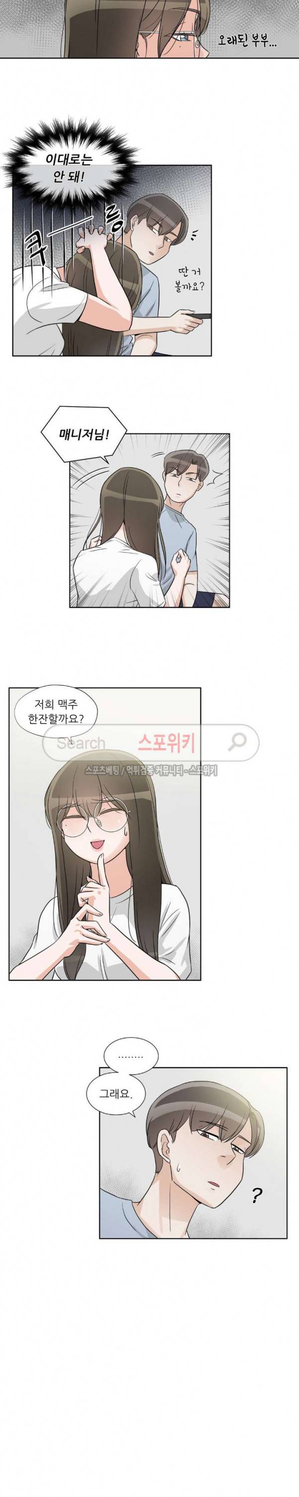 6번 남은 남자 48화 3