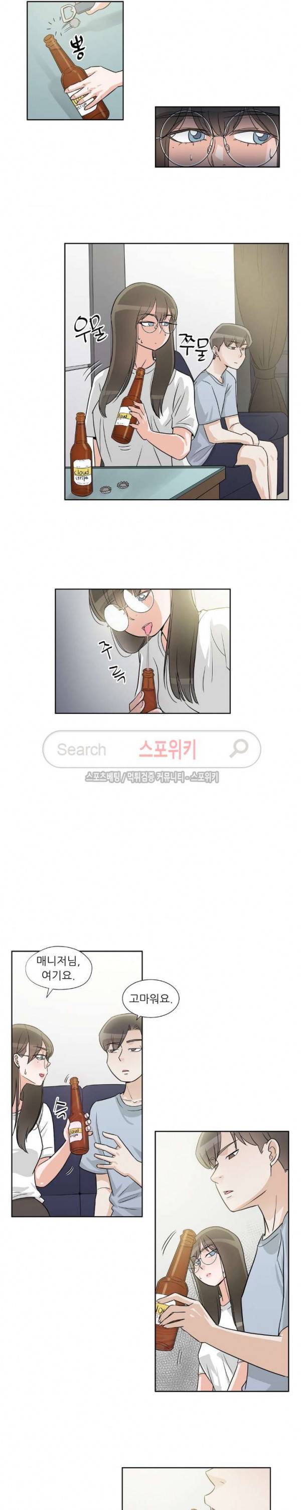 6번 남은 남자 48화 4