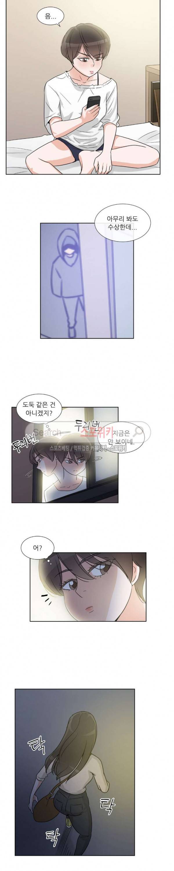 6번 남은 남자 48화 7