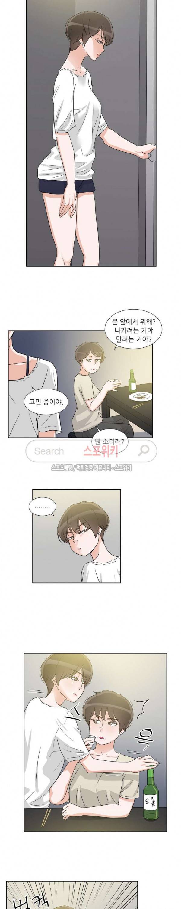 6번 남은 남자 48화 9