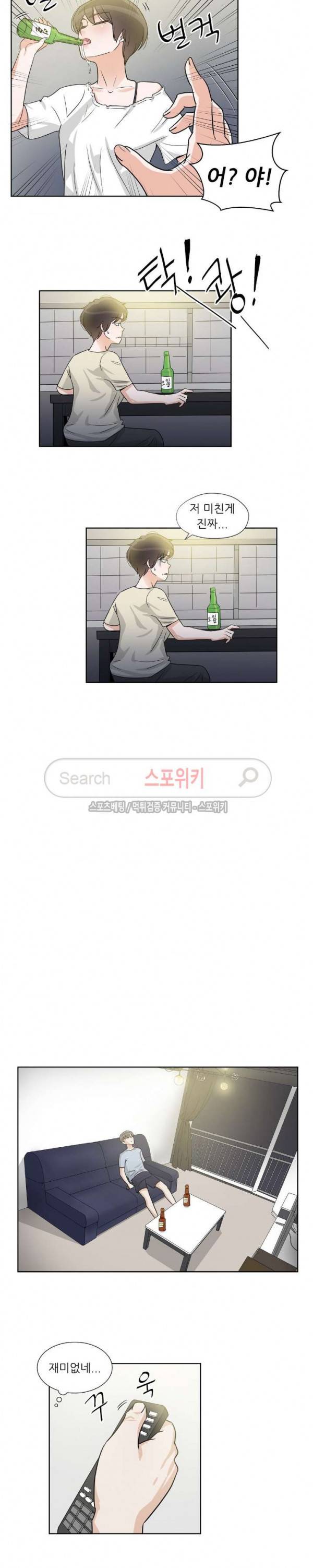 6번 남은 남자 48화 10