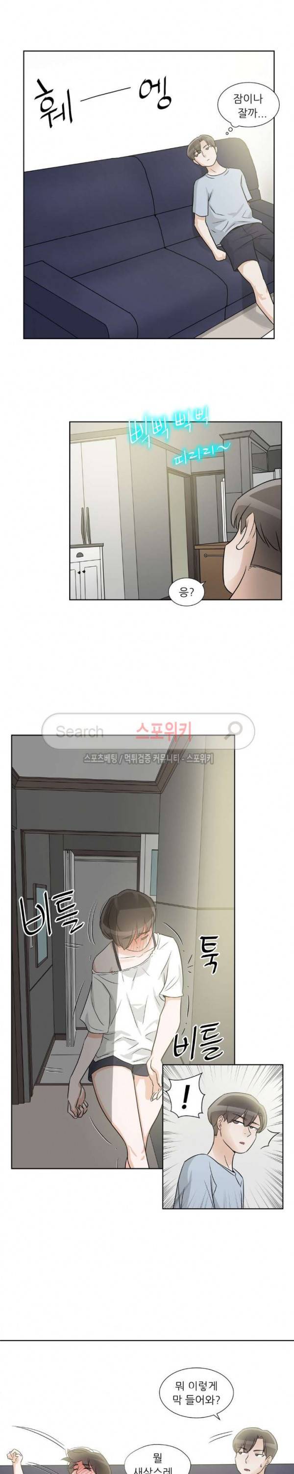 6번 남은 남자 48화 11