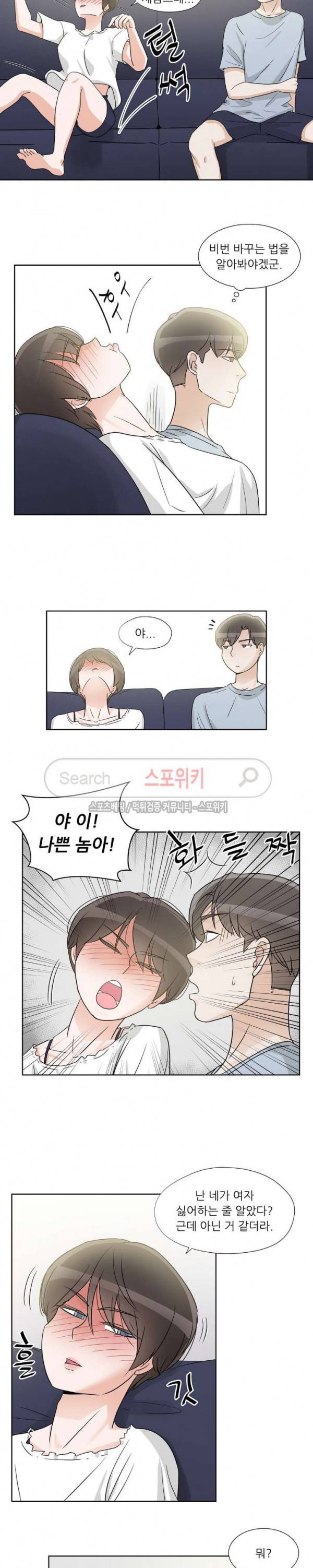 6번 남은 남자 48화 12