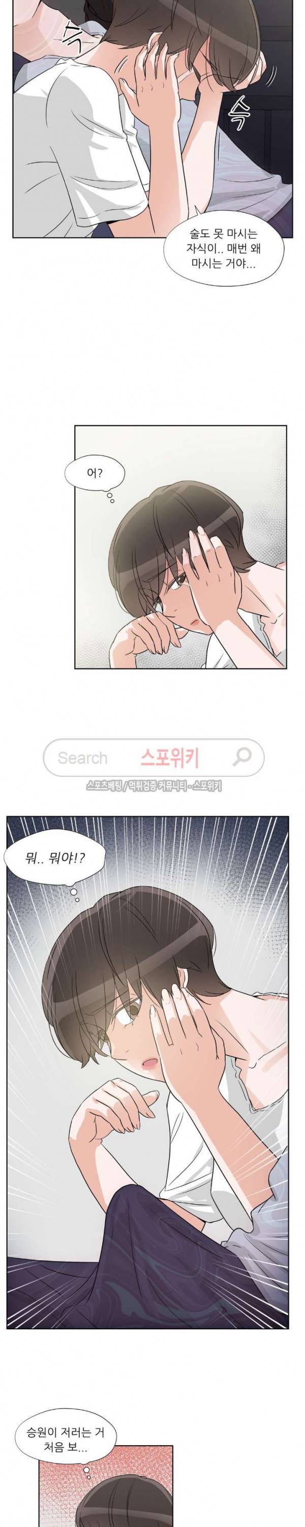 6번 남은 남자 48화 17