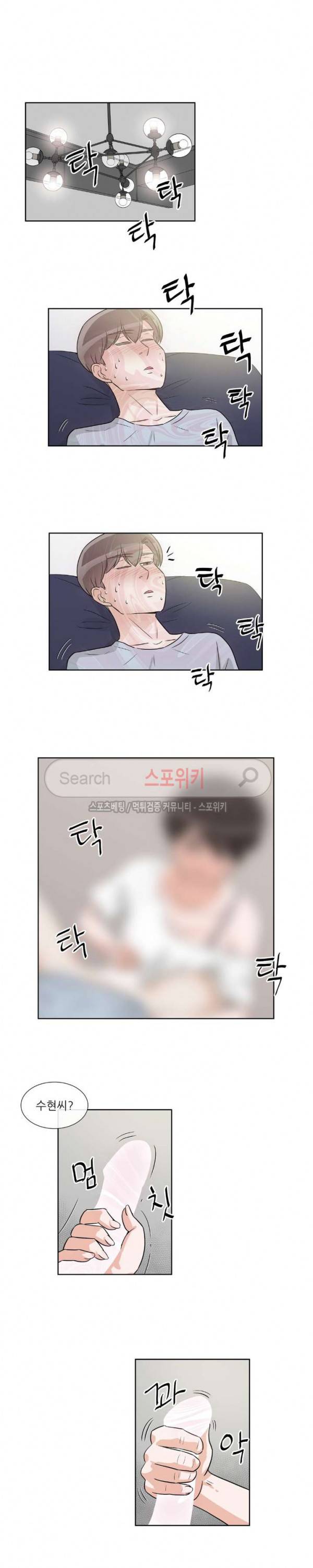 6번 남은 남자 48화 19