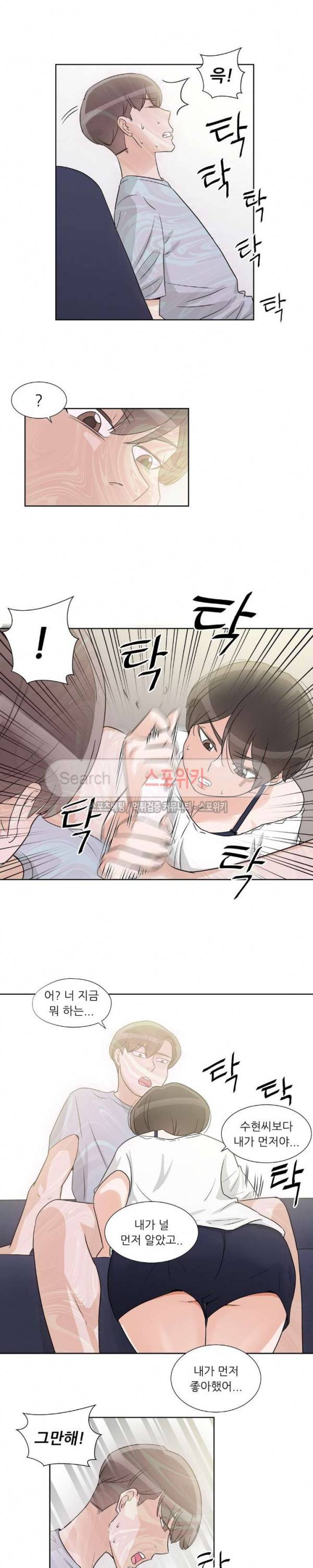 6번 남은 남자 48화 20