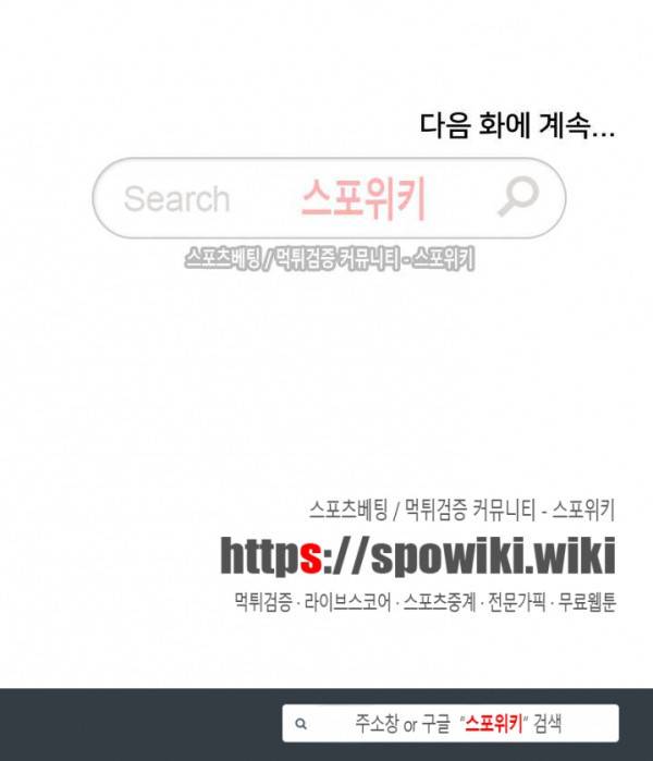 6번 남은 남자 48화 22
