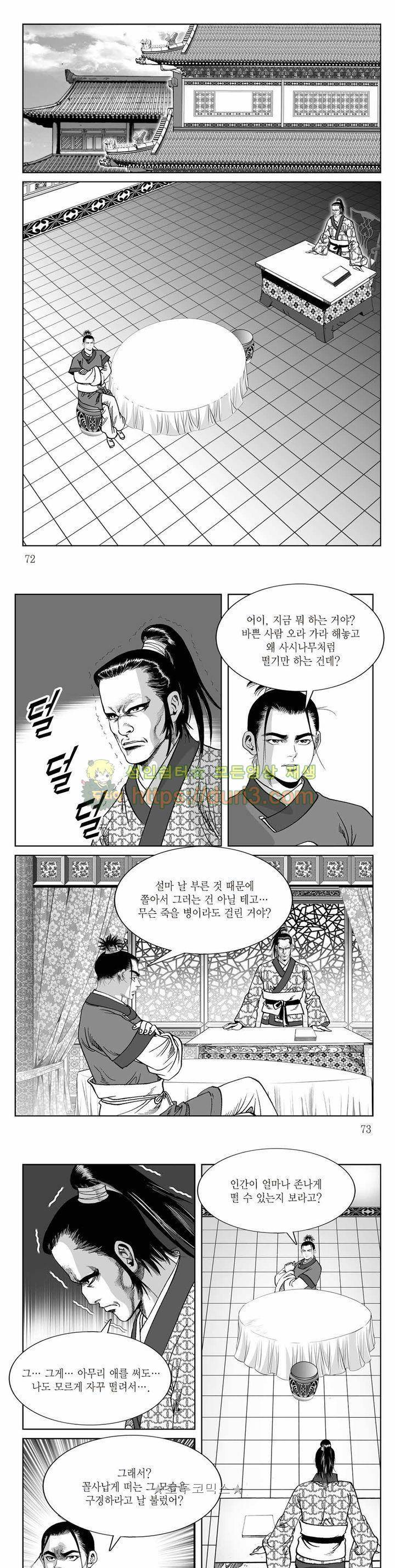 백골서생 23권 25