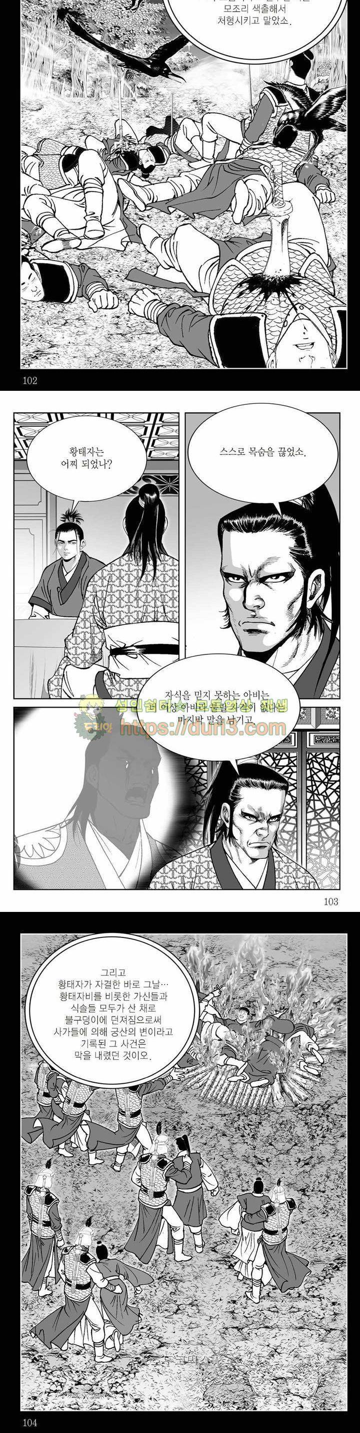 백골서생 23권 36