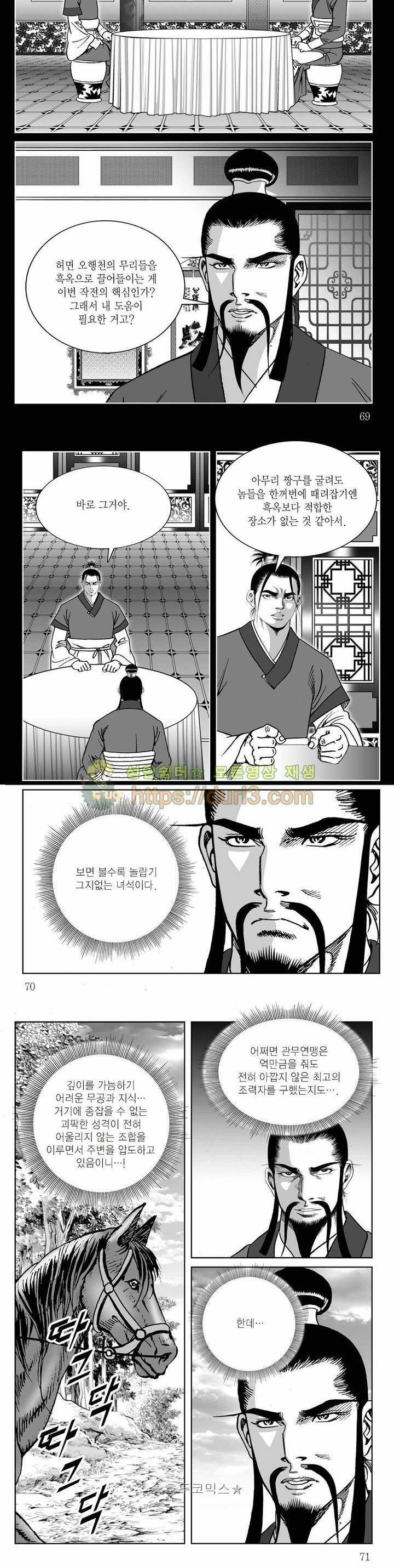 백골서생 25권 24