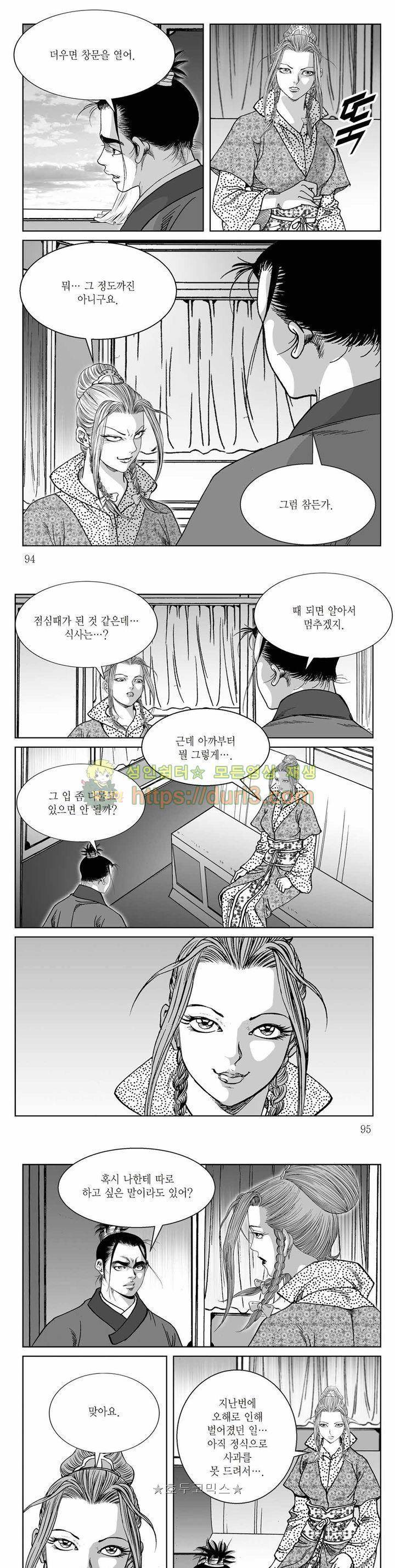 백골서생 25권 33