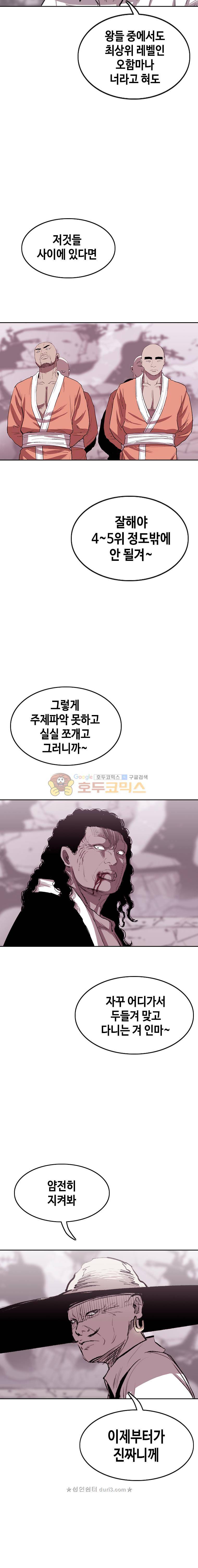 노동본색 77화 3