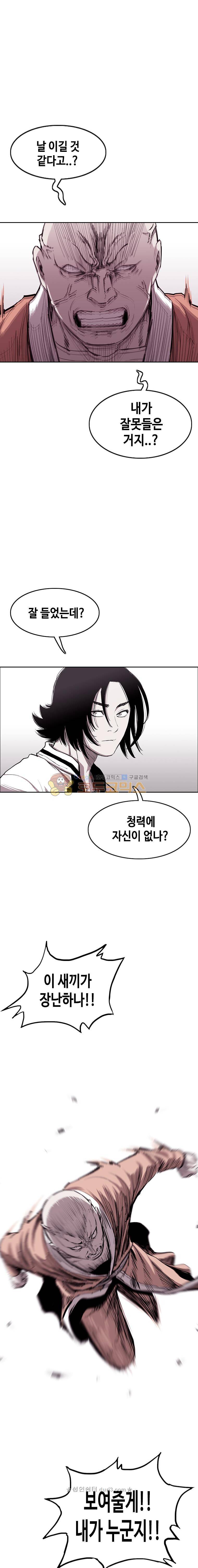 노동본색 77화 4