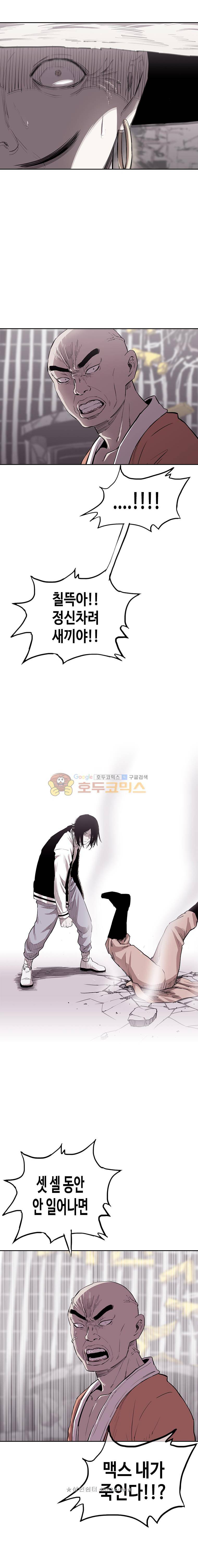 노동본색 77화 7