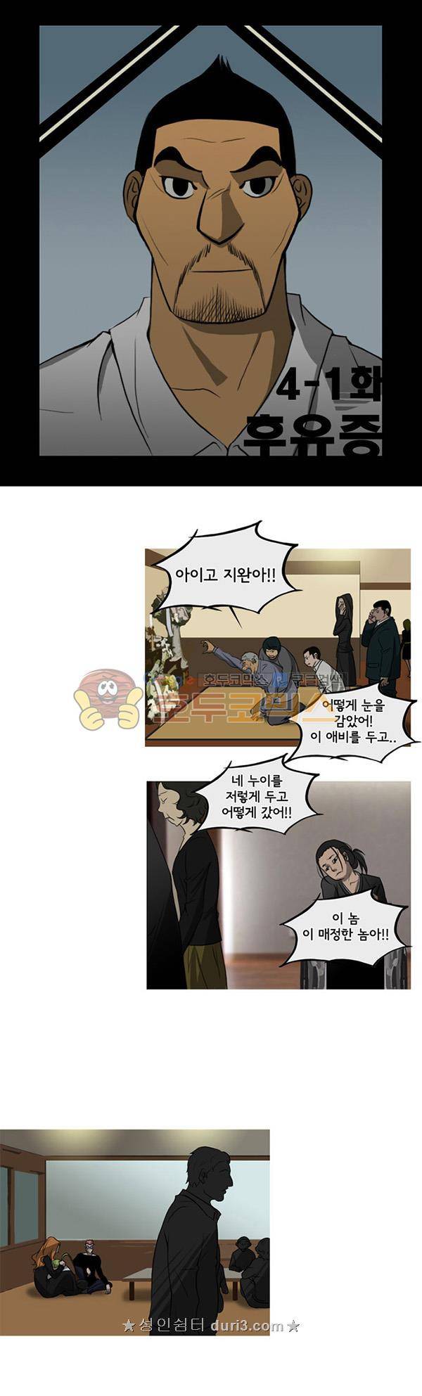 몽쥬페 시즌4 1화 1