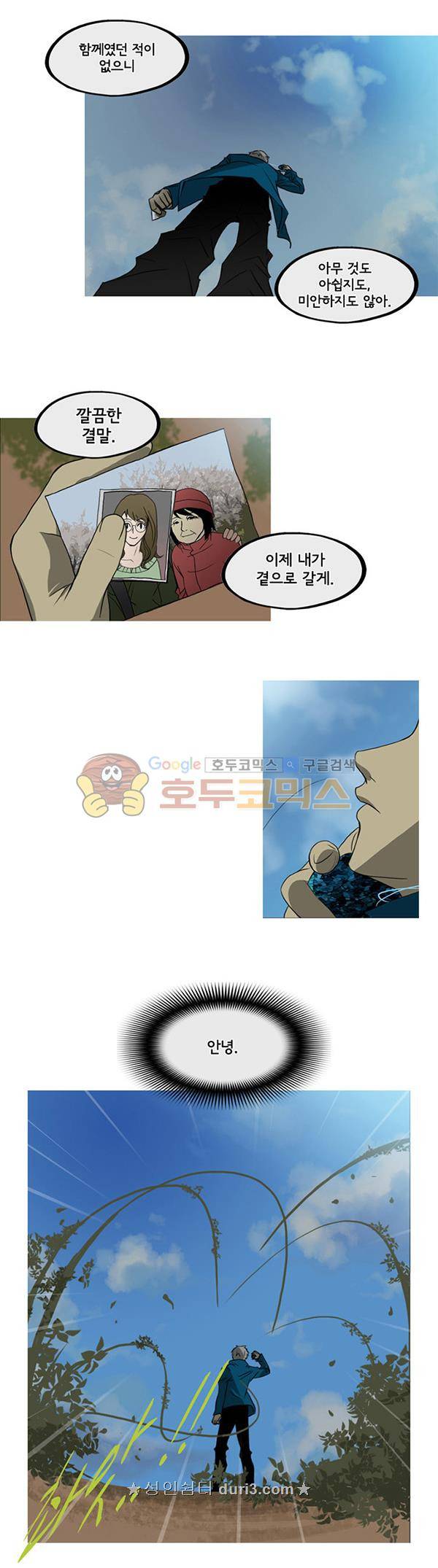 몽쥬페 시즌4 1화 4