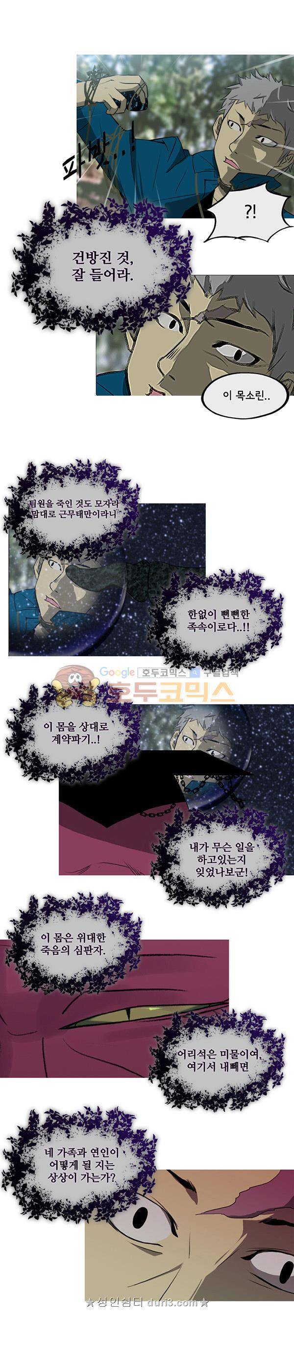 몽쥬페 시즌4 1화 5
