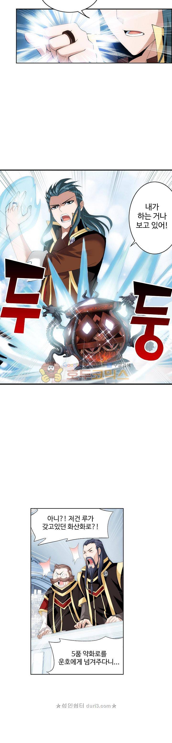 투파창궁 117화 3