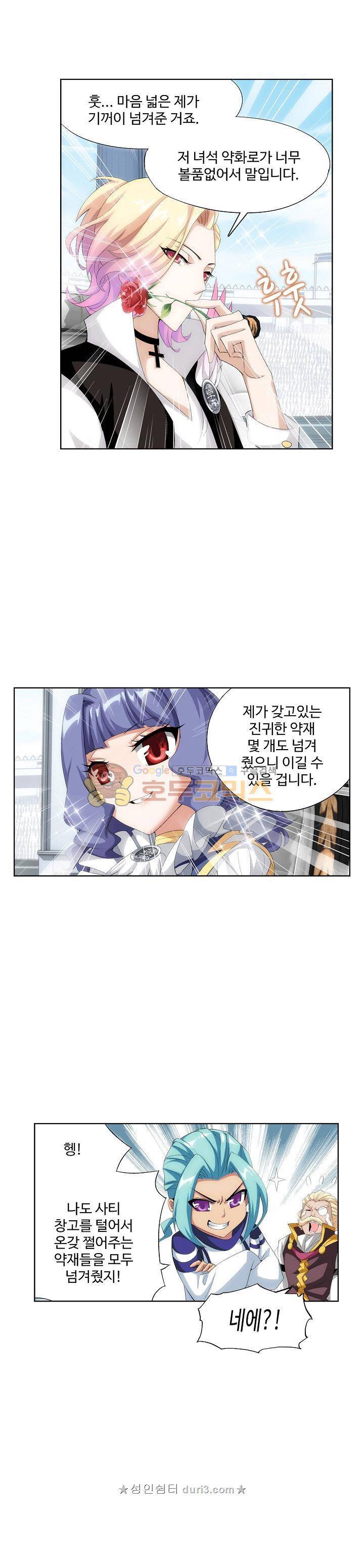 투파창궁 117화 4