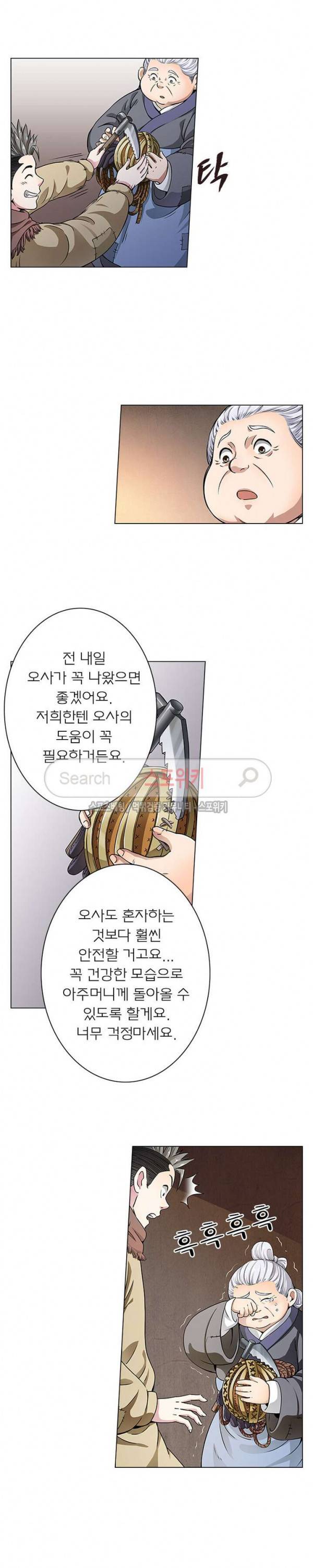 신으로 태어났습니다 11화 4