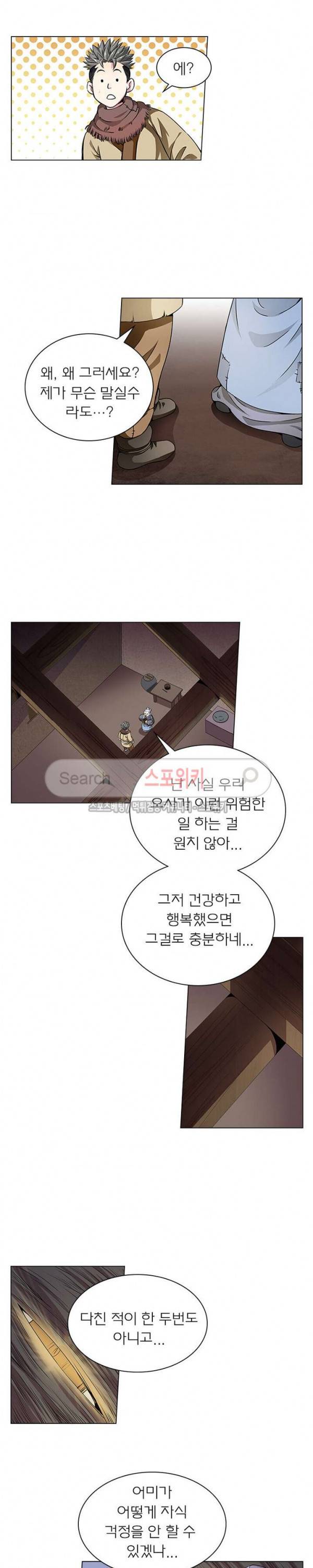 신으로 태어났습니다 11화 5