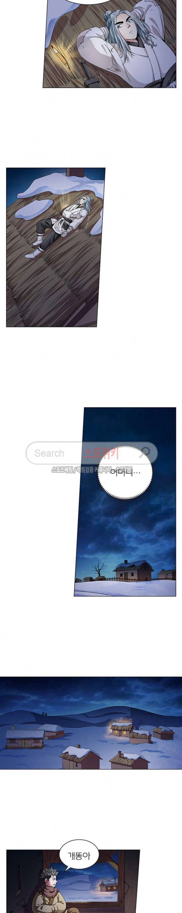신으로 태어났습니다 11화 6