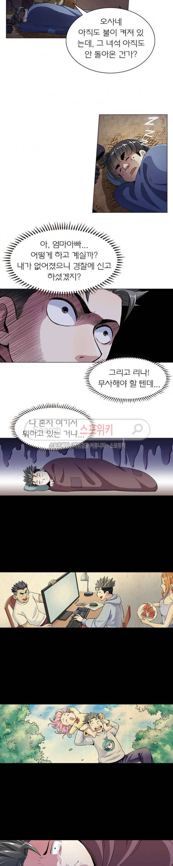 신으로 태어났습니다 11화 7