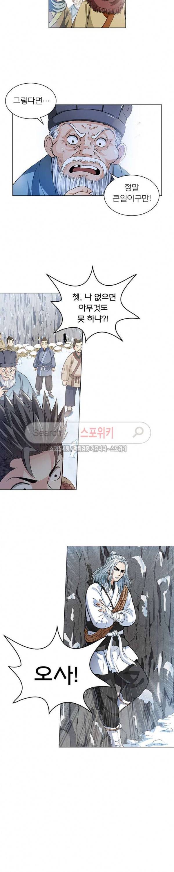 신으로 태어났습니다 11화 11