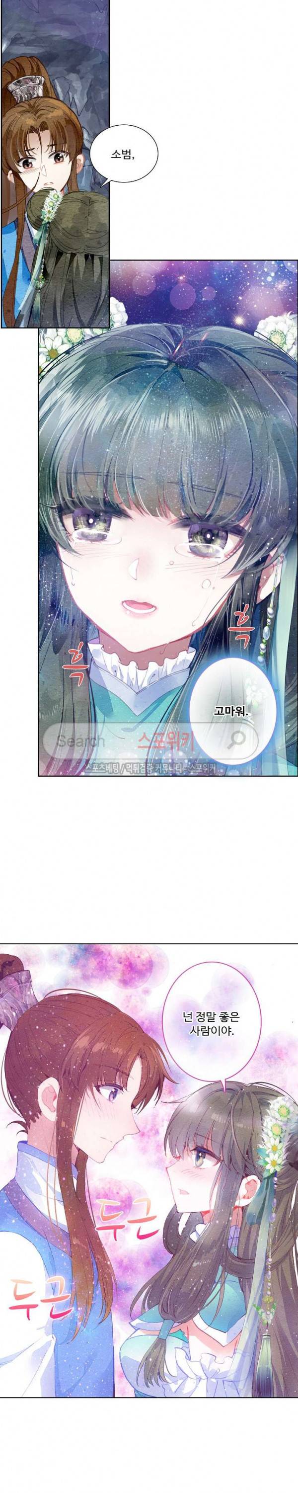 주선청운지 64화 2