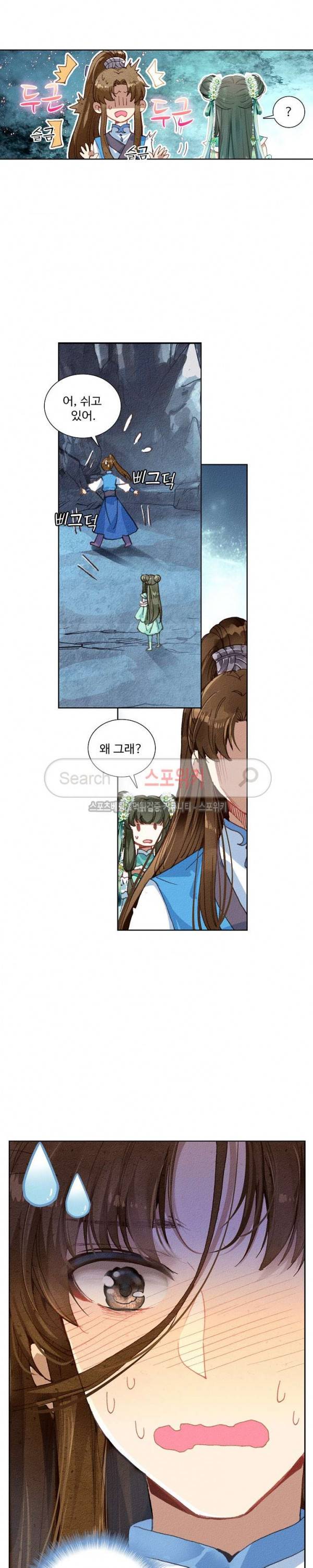 주선청운지 64화 3