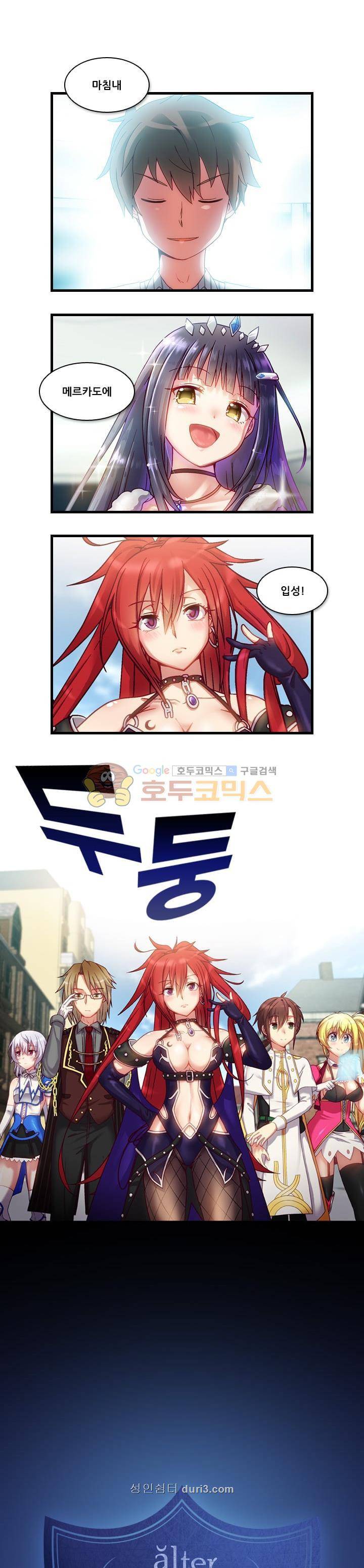 알테르:리얼월드 10화 - 아렌델의 여왕 (2) 1