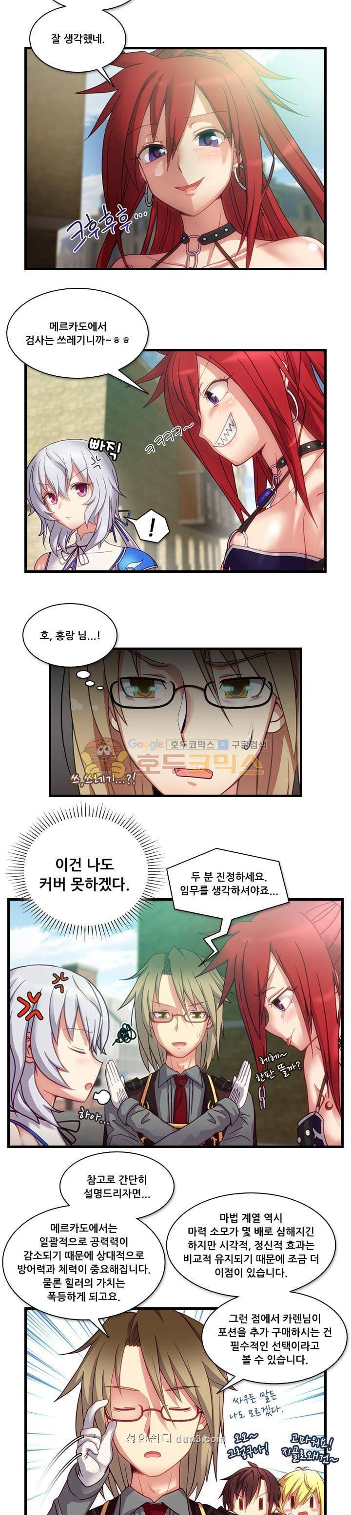 알테르:리얼월드 10화 - 아렌델의 여왕 (2) 3