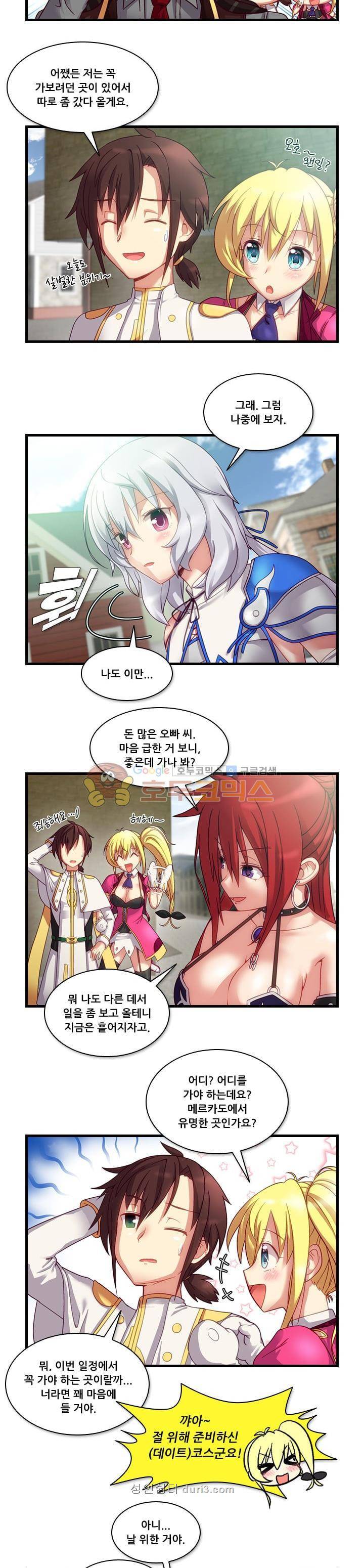 알테르:리얼월드 10화 - 아렌델의 여왕 (2) 4
