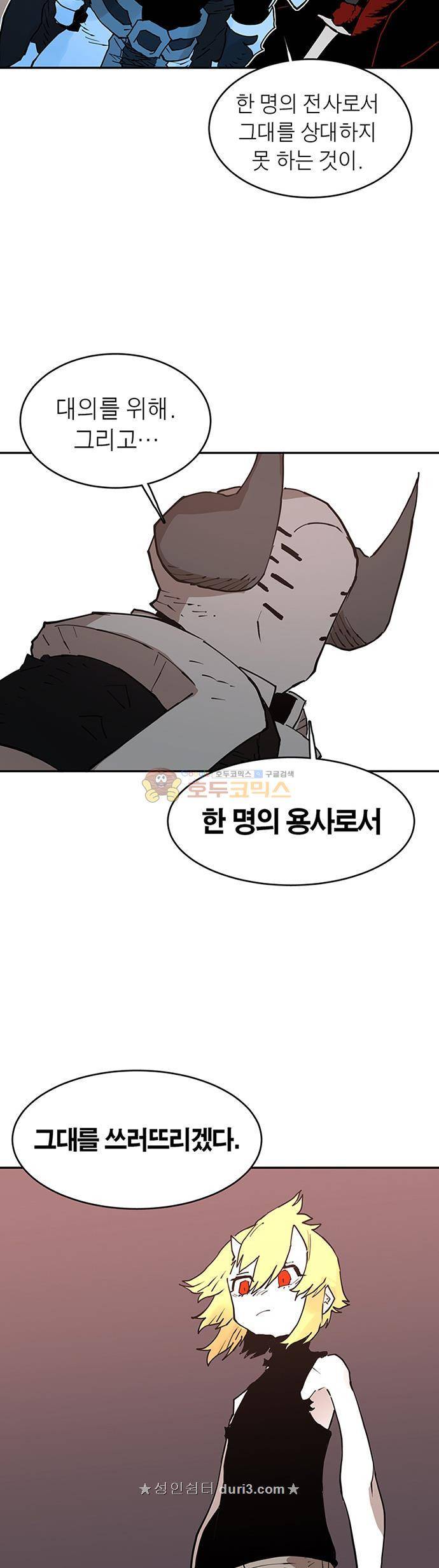 도와줘요, 이비씨! 85화 2