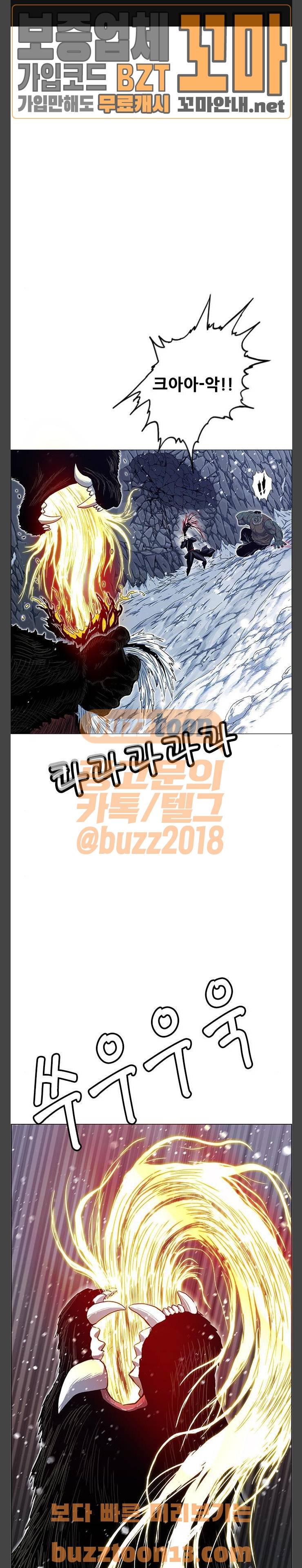 호랑이형님 2부 139화 - 괴력난신 이령 (6) 1