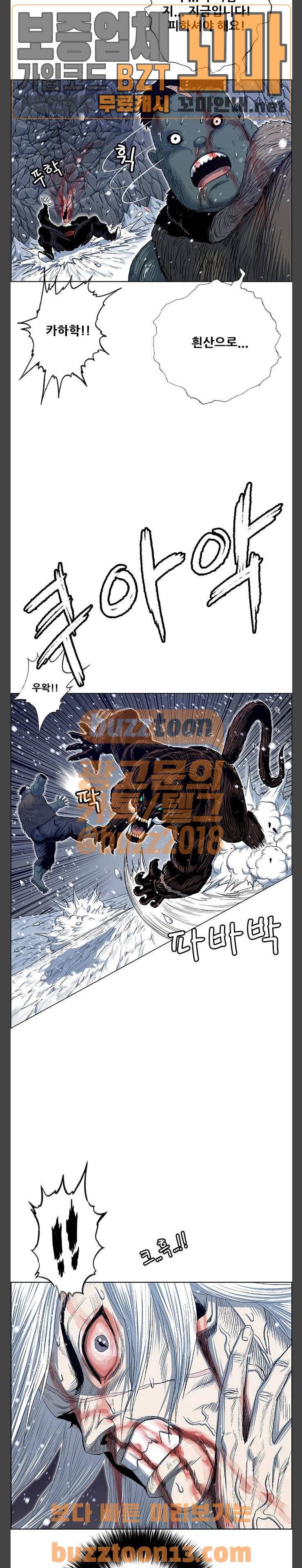 호랑이형님 2부 139화 - 괴력난신 이령 (6) 5