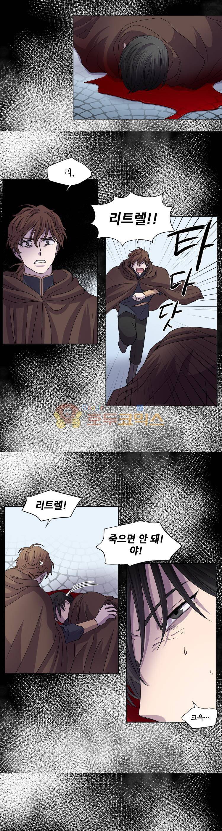 빛과 그림자 84화 2