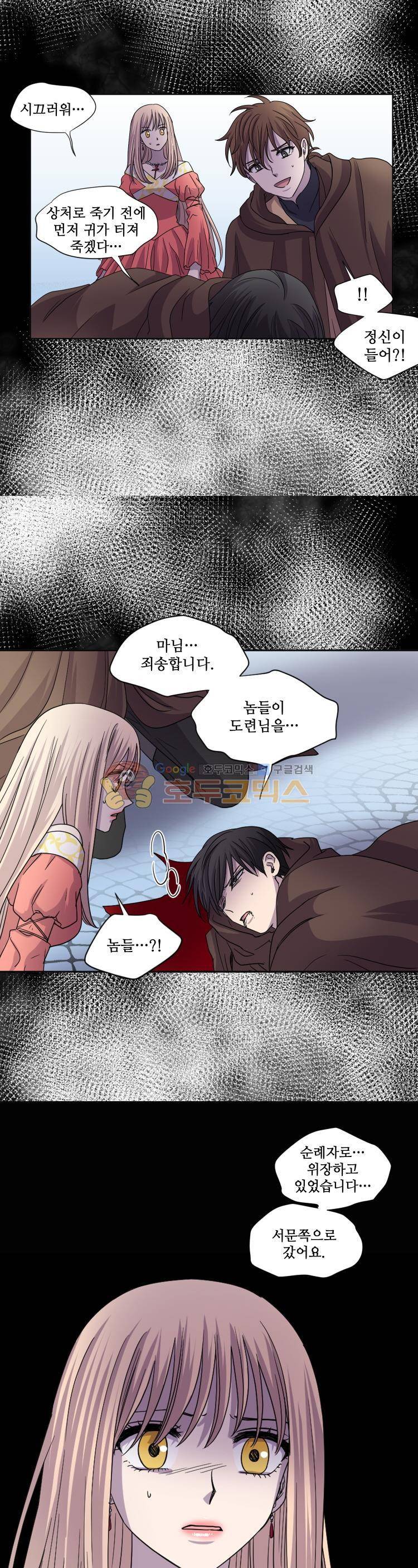 빛과 그림자 84화 3