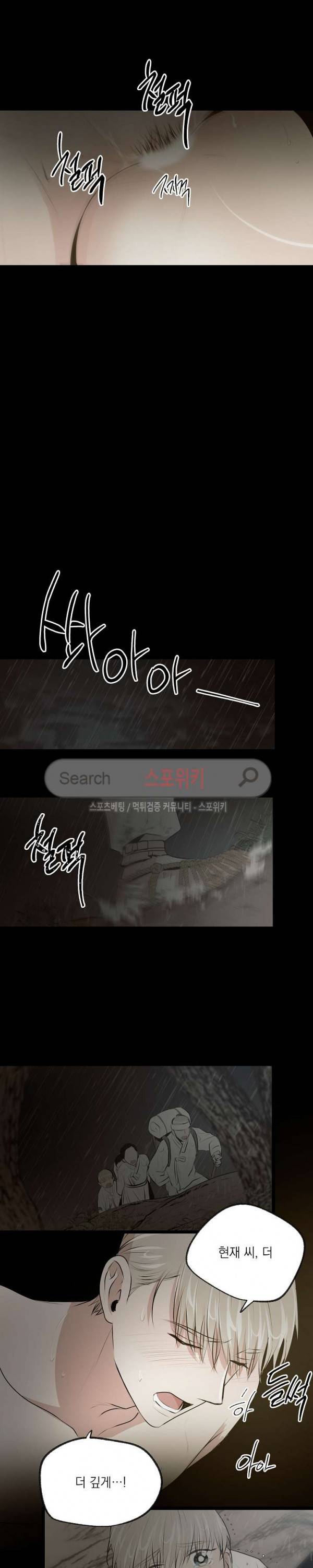 꿈의 초상 17화 3