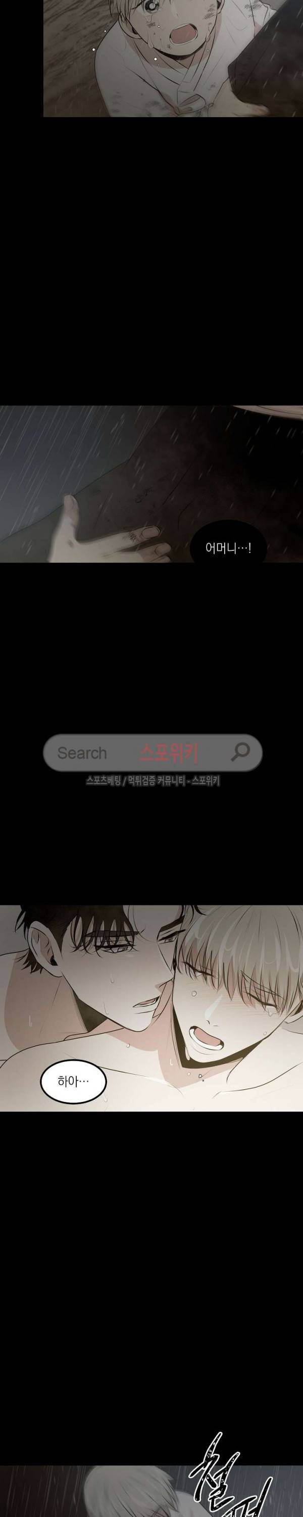 꿈의 초상 17화 4