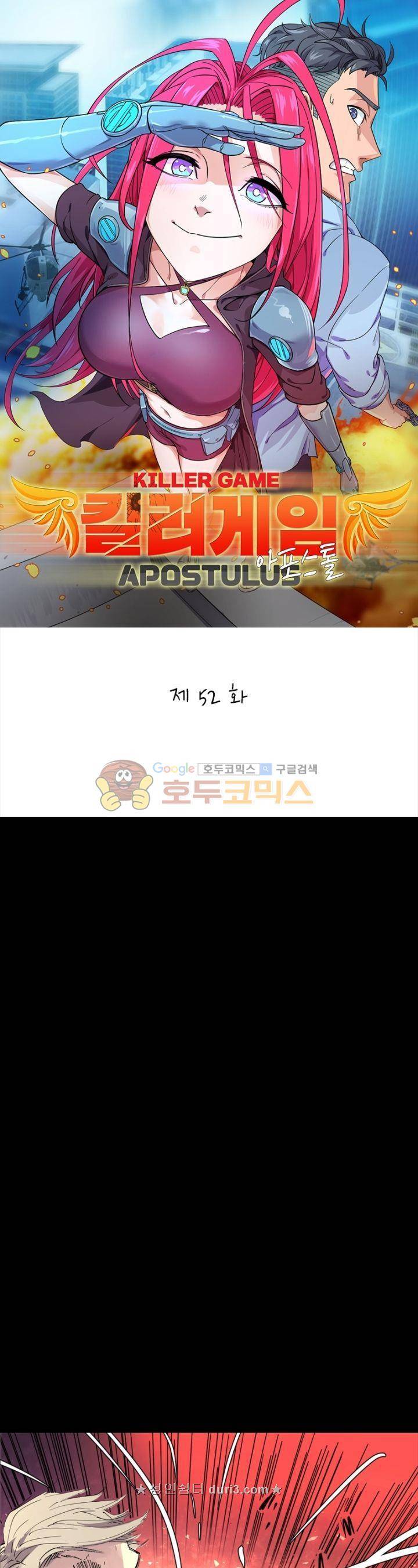 킬러게임:아포스톨 52화 1