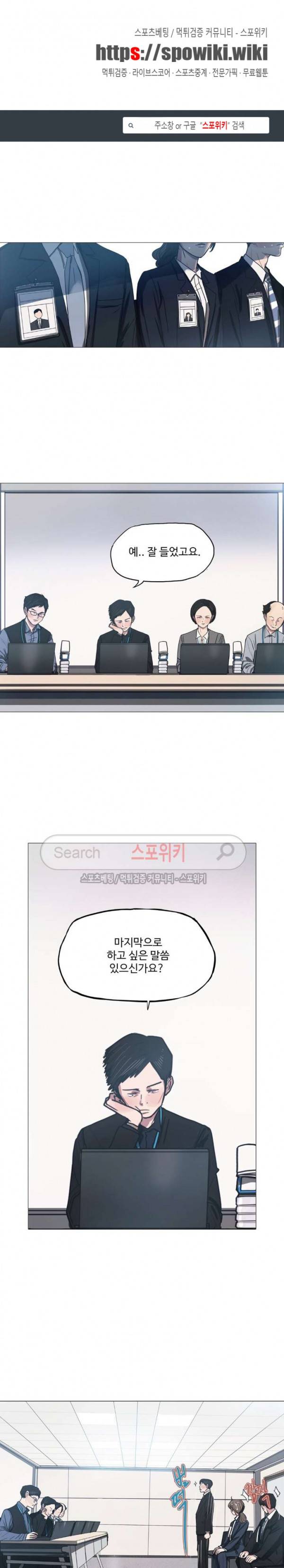 세상에 없는 이웃 19화 1