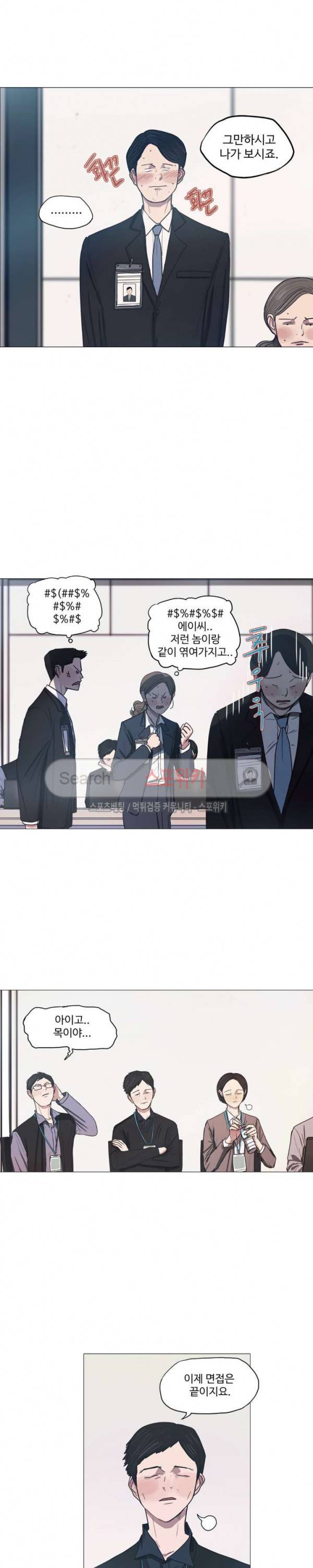 세상에 없는 이웃 19화 3