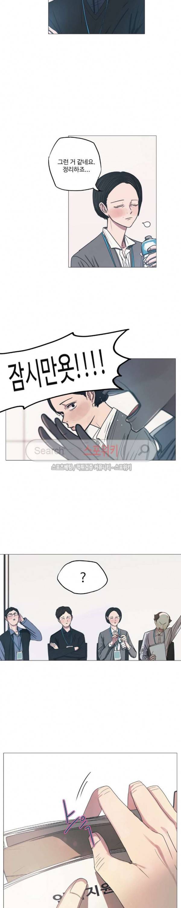 세상에 없는 이웃 19화 4